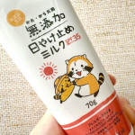 ⁡⁡ラスカルが可愛すぎる♡『無添加　日やけ止めミルク　チューブタイプ』⁡紫外線吸収剤無添加のノンケミカルタイプで、敏感肌の方やお子さんと安心して一緒に使える日やけ止めミルク。⁡白くて&hellip;のInstagram画像