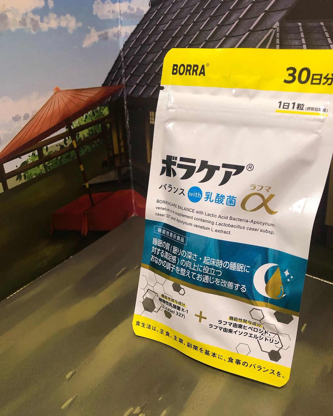 ボラケアⓇバランスwith乳酸菌ラフマα（30粒入り）のクチコミ（口コミ