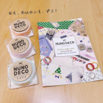 .布にも、布以外にも！いろんな用途でデコレーションできる、布でできたデコテープを頂きました💡☺️♫マスキングテープみたいに好きな長さで切って、✅カバン✅洋服などの布製品✅文房具などな&hellip;のInstagram画像