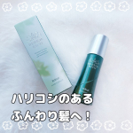 ハリコシのあるふんわり髪へ！女性のための育毛剤リリィジュ★3ヶ月使ってみました！育毛の専門医と女性の育毛研究を重ねること36年。ロングセラー育毛剤「リリィジュ」がさらにパワーアップして新登&hellip;のInstagram画像