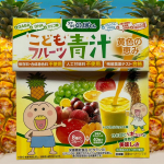こどもフルーツ青汁（黄色の恵み）&nbsp;野菜と乳酸菌のチカラたっぷり！&nbsp;はなかっぱとコラボだから&nbsp;目立つところに置いて続けやすく作戦開始箱の内側には、軽いストッパーがかけられ&hellip;のInstagram画像