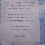 スティックタイプの、『玄米酵素』さんの、モニターに、当選しました♪　☆ミヨーグルトに、混ぜて食べたけど、美味しくて、食べやすかったです♪♪♪現代人に、不足しがちなたくさんの栄養素を、この一本で、手軽&hellip;のInstagram画像