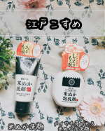 江戸こすめ　米ぬか洗顔メイクも落とせる米ぬか泡洗顔✨江戸から学ぶスキンケアで、しっとりもちもちの&ldquo;江戸美人肌&rdquo;に導くスキンケアブランド「江戸こすめ」。日本古来の美容成分「米ぬか」の天然&hellip;のInstagram画像