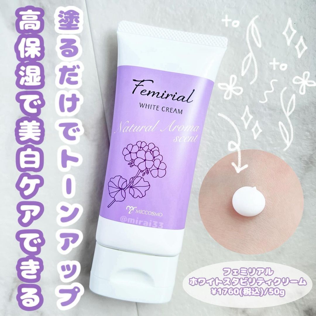 口コミ投稿：-ブランド:フェミリアル　商品名:ホワイトスタビリティクリーム価格:¥1760(税込)/50g…