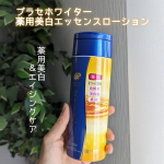 サラブレッドのプラセンタ配合🐎シワ対策とシミ対策をこの一本で✨✨【プラセホワイター 薬用美白エッセンスローション】◯100％北海道産サラブレッドのプラセンタを使用っ！薬用美白成分プラセンタとう&hellip;のInstagram画像