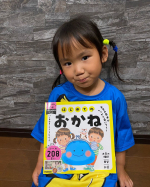 @gakkenyoujiwork sama新刊✨『はじめてのおかね』💰　　新紙幣対応✨✨✨本物見た事ない私ですが😂キャッシュレス化が進んでも、現金を使う機会もまだまだあるし💵子供達&hellip;のInstagram画像