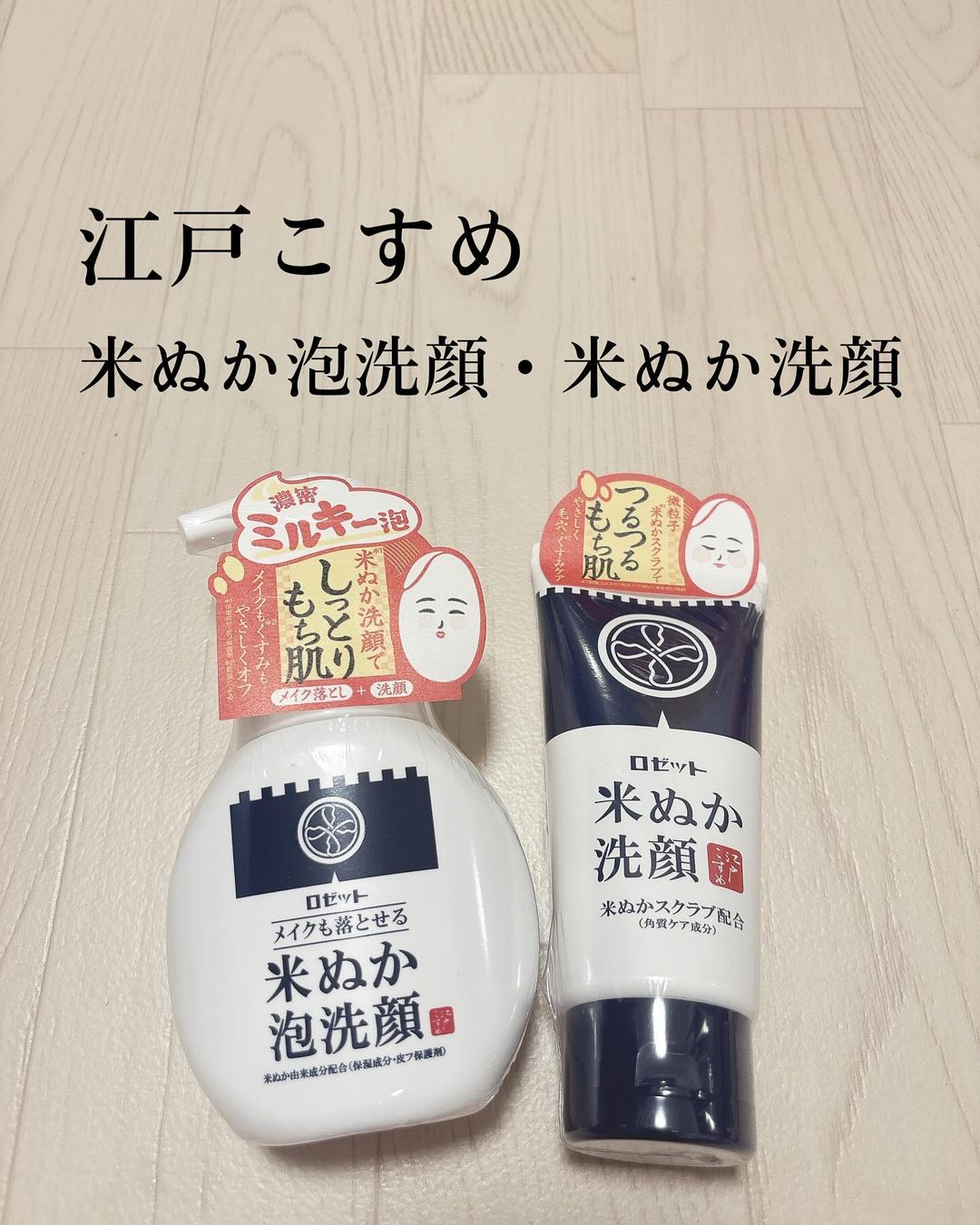 口コミ投稿：💐江戸こすめ✨米ぬか洗顔・メイクも落とせる米ぬか泡洗顔米ぬか洗顔は少しの量でも泡…