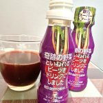 ⁡⁡飲むスーパーフード！ビーツドリンクでエイジング対策！『奇跡の野菜といわれるビーツをドリンクにしました』⁡スーパーフードとして注目されている野菜「ビーツ」の栄養を手軽にとれるドリンク🥤&hellip;のInstagram画像