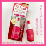 ・・明色化粧品 イソフ LABO 30%美容液・・成熟世代の肌トラブルを助ける美容成分贅沢配合のイソフ LABOシリーズ✨・・コチラはそのイソフ LABOシリーズから出ているイソ&hellip;のInstagram画像