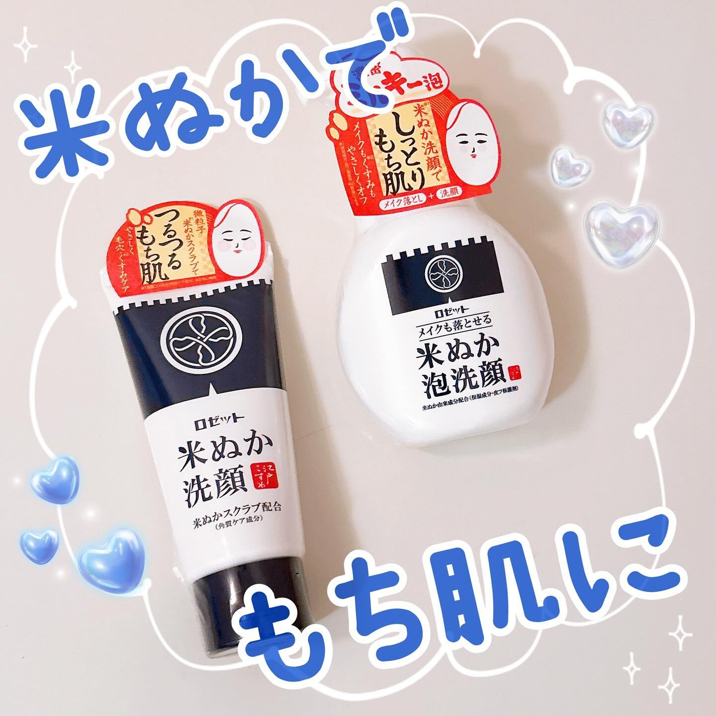 口コミ投稿：⁡\  米ぬかでしっとりつるつる肌に✨ /⁡⁡❥ ロゼット　江戸こすめ　米ぬか洗顔　江戸こ…