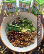 マルサンアイ　調製豆乳をお試しさせていただきました😄わたしは牛乳が少し苦手なので、普段でも牛乳の代わりに豆乳をよく使います。そのまま飲むのも大好きなんです❤️今回のお題は、、、夏旬レシピ、&hellip;のInstagram画像