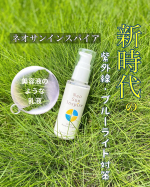 𓍯𓍯𓍯⁡⁡　　　　𖥣𖣣𖥣𖣣ネオサンインスパイア（無香料）」60ml𖥣𖣣𖥣𖣣⁡　　紫外線やブルーライトの「光」を味方にして　美しい肌へ！　新時代の化粧品だよ♡　⁡　@tamash&hellip;のInstagram画像