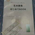ヨーグルトに入れて食べました🩵健康になりそうです👏💕#PR #株式会社玄米酵素 #元氣大豆21 #大豆たんぱく #たんぱく質摂取 #新パッケージ #monipla #genmaikoso_fan&hellip;のInstagram画像