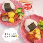 海の精ショップ🌊あらしお🧂😆伊豆大島の製塩場でつくられた、国産の塩　あらしお🧂塩そのままの味を楽しもう〜❣️と思い、シンプルな塩おむすびを作りました🍙😋具のないおにぎりを作る事がない&hellip;のInstagram画像