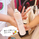 スプレーで手軽にUV対策☀️日焼け止め、出かける前に塗り忘れた💦出先で塗り直したい❣️そんな時、手も汚れないUVスプレーが便利ですよね☺️🎶うちには７歳４歳の娘たちがいるのですが、子&hellip;のInstagram画像
