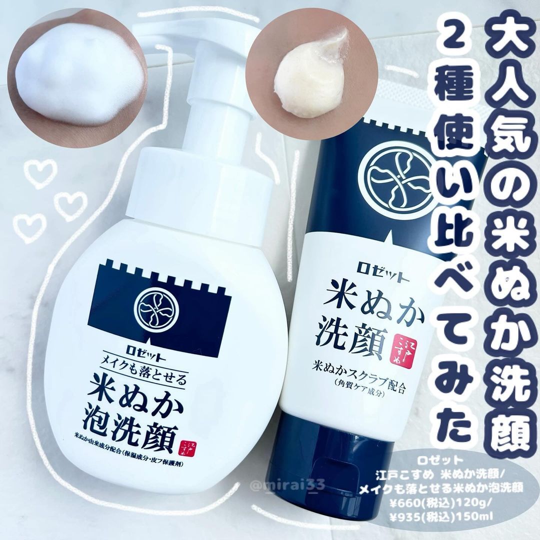 口コミ投稿：-ブランド:ロゼット商品名:江戸こすめ 米ぬか洗顔/メイクも落とせる米ぬか泡洗顔価格…