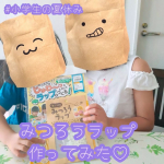 《夏休みの自由研究に💗》札幌ではプラごみの日は週1なんだけどびっくりするくらいプラごみって出るんだよね😱😱特にラップのごみって実は結構多いかも😂😂💦そんな現状を知ったり、どうすればいい&hellip;のInstagram画像