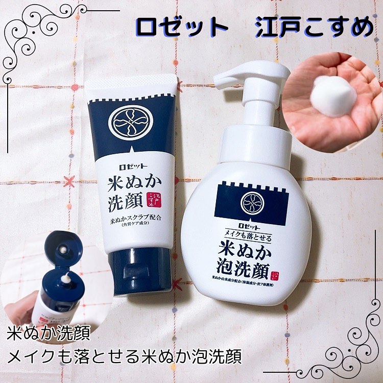 口コミ投稿：ロゼット　江戸こすめ米ぬか※1※2配合のスキンケアブランド『江戸こすめ』から2タイプ…