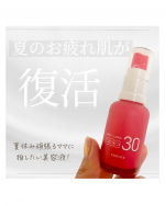 みなさま、夏休みいかがお過ごしですか？？子供を喜ばせる為に海水浴とか、お家プールしたりお祭り行ったり、キャンプしたりそろそろ疲れが出ていませんか？？普段より外で過ごす時間が長&hellip;のInstagram画像