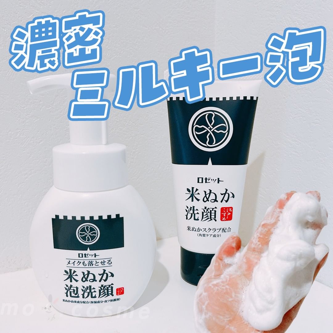 口コミ投稿：.ロゼット江戸こすめ　メイクも落とせる米ぬか泡洗顔江戸こすめ　米ぬか洗顔[ 実際に…