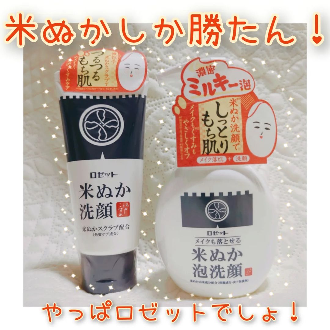 口コミ投稿：🩷江戸こすめ🩷 米ぬか※1洗顔/ メイクも落とせる米ぬか泡洗顔 米ぬか美容で、しっとり…