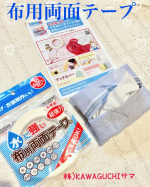 縫い物するのが、、、とおもっていたら、こんなに便利なものが、ありました！布用両面テープ！ちょっとした小物がすぐに作れました。ハンカチで手を拭くのに抵抗があるようになり、ペーパ&hellip;のInstagram画像