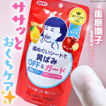 【おくちスッキリ🦷✨️歯ぬぐいシート】────────────────────────歯磨撫子重曹歯ぬぐいシート容量：15枚入り　価格：1,155円（税抜1,050円）───────&hellip;のInstagram画像