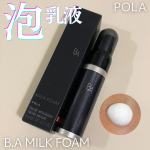 泡乳液B.A ミルク フォーム 使ってみたよ💓 美容液とひとつになった引き締め泡乳液。 みずみずしい泡状の美容ミルクが肌*1でほどけるようになじみ、なめらかで、引き締まった明瞭*2なハリ肌を目指す&hellip;のInstagram画像