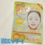 .おすすめアイテム♡◇潤エッティアリエッティみたいで可愛い名前♡1枚で6役！！これつけるだけでいいのめちゃらく〜💓つけた後もベタベタ感なくてすーっと肌に馴染んでく😳もちもち✨&hellip;のInstagram画像