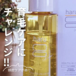 haru  スカルプエッセンス100 100%天然由来成分の育毛剤で、爽やかな柑橘系🍋の香りが癒し✨スプレータイプなので、頭皮に届きやすくて使いやすいうえに、振るとマイクロナノバブル&hellip;のInstagram画像