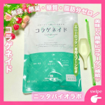 &middot;͜&middot;ᰔᩚ‪‬୨ෆ୧┈┈┈┈┈┈┈┈┈┈┈┈┈┈┈┈୨ෆ୧＼健康食、美容食に早変わり／原料はコラーゲン100％の完全無添加なので糖分も脂肪分もゼロです♡水にも溶ける顆粒状なので、い&hellip;のInstagram画像