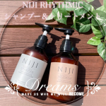 ハリ・コシがない。うねりや広がり、ぱさつきが目立つ。カラーのもちが悪い。そんなお悩みをお持ちの方におすすめハリ&bull;コシ&bull;ツヤがよみがえる✨🌈NIJI RHYTHMIC🌈シャンプー＆トリ&hellip;のInstagram画像