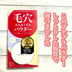 ポイントマジックPRO　プレストパウダーCSPF50+・PA++++全2色これ1つで毛穴・色ムラをファンデ級にカバーするプレストパウダー。00　ライトオークル（明るい肌色）を使いました。&hellip;のInstagram画像