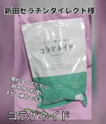 #PR新田ゼラチンダイレクト様より頂きました 【コラゲネイド】@collagenaid 料理や飲み物にまぜて補給できる、顆粒タイプのコラーゲンです無味・無臭糖質・脂肪分ゼロ低分子コラ&hellip;のInstagram画像