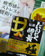 にんにくパワー＆生命力あふれる有精卵黄でエネルギッシュな毎日に『伝統にんにく卵黄 極』あの伝統にんにく卵黄極が機能性表示食品へ進化疲労感や精神的ストレスを緩和※※GABAの働きによるソフ&hellip;のInstagram画像