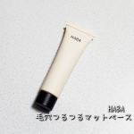 しっかりしたテクスチャに見えますが伸びも良いしサラッとしていてすごく使い心地が良かったです😳夏は特に毛穴が気になるので助かっています！#PR #株式会社ハーバー研究所 #毛穴つるつるマッ&hellip;のInstagram画像