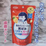 ㅤㅤㅤㅤㅤㅤㅤㅤㅤㅤㅤㅤㅤㅤㅤㅤㅤㅤㅤㅤㅤㅤㅤㅤㅤㅤ🪥歯磨撫子　重曹歯ぬぐいシート出先や旅先に水なしでどこでも使える歯磨きです重曹入りなので、こびりつ黄や簡単な汚れをサッと落とせるので助かる&hellip;のInstagram画像