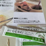 新しいパッケージのハイ・ゲンキ スピルリナをお試ししています。そのまま食べても何かに混ぜても良いのが嬉しいです。ちょっと冒険？して醤油味ラーメンに入れてみました。どんなかな？と食べてみたら、コク&hellip;のInstagram画像