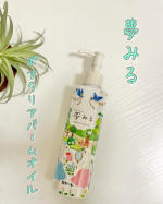 🌿夢みる ポアクリアバームオイル🕊️クレンジングバームで何回もリピートしていた「夢みる」シリーズのクレンジングオイル🫧厚みのあるクレンジングオイルで、やさしくメイクと馴染ませるだけでオフできる&hellip;のInstagram画像