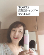 TOWAZ炭酸泡シャンプー使ってみました。化粧品で炭酸というのは以前に使った事がありますがシャンプーは、はじめて。美容院で炭酸スパを楽しんでいたのでシャンプーだと毎日楽しめるなと思いました。&hellip;のInstagram画像