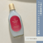 ..薬用リンクルホワイトローション（医薬部外品）シワ改善&美白ケアのW効果があるとされている、話題の成分「ナイアシンアミド」と、肌荒れを防止するという「グリチルリチン酸２K」を贅&hellip;のInstagram画像