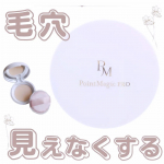 ◁◀ プロフィールや他の投稿はこちらからまるでマジックみたいに毛穴消える※！ポイントマジックPROシリーズのプレストパウダー♡ファンデの後に小鼻周りや頬などに塗るとふんわりとした仕上がりに&hellip;のInstagram画像