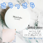 とってもさらさらで夏にぴったりのルースパウダーでした！テカらせたくないときにめちゃくちゃいい😳それなのに洗顔料で落とせるのも嬉しいポイントです💓✤-・-✤-・-✤-・-✤-・-✤-・&hellip;のInstagram画像