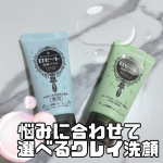 今回紹介させて頂くのは｢ロゼット洗顔パスタ 海泥スムース＆アクネクリア｣です🎶過去にも紹介させて頂いたことのあるロゼット洗顔パスタシリーズ✨クレイシリーズは現在5種発売されていますが、今回の海泥&hellip;のInstagram画像