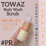 #PR#株式会社マックス#ボディソープ@maxcosme1905 気になっていたボディソープを頂きました♡どこかで嗅いだことのある香り！男女問わず使いやすいボディソープで天然由来のソフトス&hellip;のInstagram画像