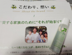 🧴無添加工房OKADAさまの「岡田ローション」を試してみる機会をいただきました。刺激が懸念される成分は一切配合しないというポリシーで作られています。全成分は、水（微細水）・ワサビ根・エーデルワイ&hellip;のInstagram画像