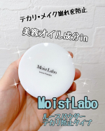 モイストラボ　ルースパウダー 〈テカリ防止タイプ〉を使用しました☺️✨💚皮脂コントロール効果で、毛穴レスで透明感UP!💚美容オイルinでしっとりなめらかに密着💚 SPF36 PA++で生活紫&hellip;のInstagram画像