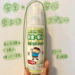 無添加工房OKADA安全安心　無添加　虫よけスプレー【ディート無添加】赤ちゃんにも安心ずっと気になっていた虫よけです！娘が生まれるまでは、虫よけ剤は気にせず使っていたのですが、赤ちゃん用&hellip;のInstagram画像