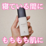 肌のザラつきやハリのなさが気になっていて、30代になったのでエイジングケアに力を入れたいと思っていた時に、こちらのスリーピンググロースクリームに出会いました💡夜あまりゆっくりスキンケアの時間を取れ&hellip;のInstagram画像