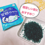 ✴︎睡眠美容　安眠ちゃん　クールミントの香り✴︎毎日寝苦しい夜が続いて、日中もバテバテ💦そんな時におすすめしてもらったこちらの入浴剤！石澤研究所さんから発売されていて、バラエティショップなど&hellip;のInstagram画像